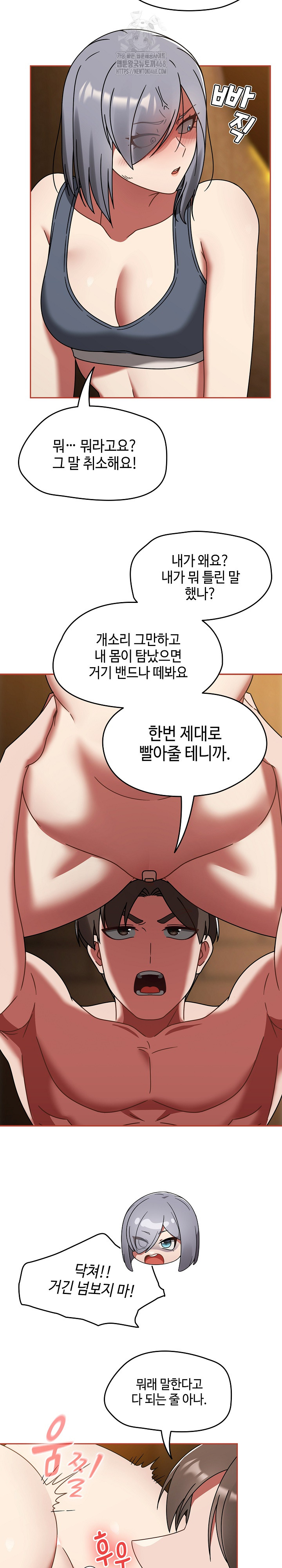 Ground and Pound Raw Chapter 33 image 10