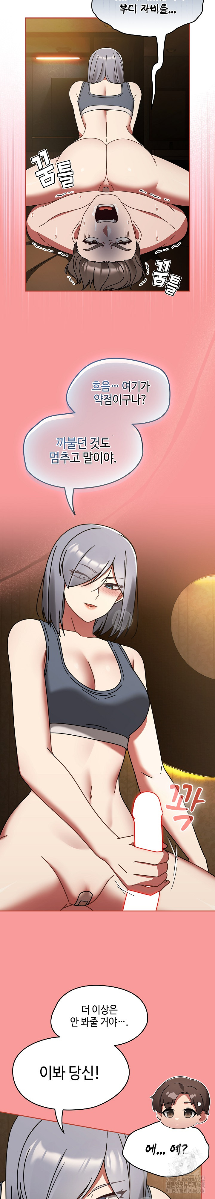 Ground and Pound Raw Chapter 33 image 12