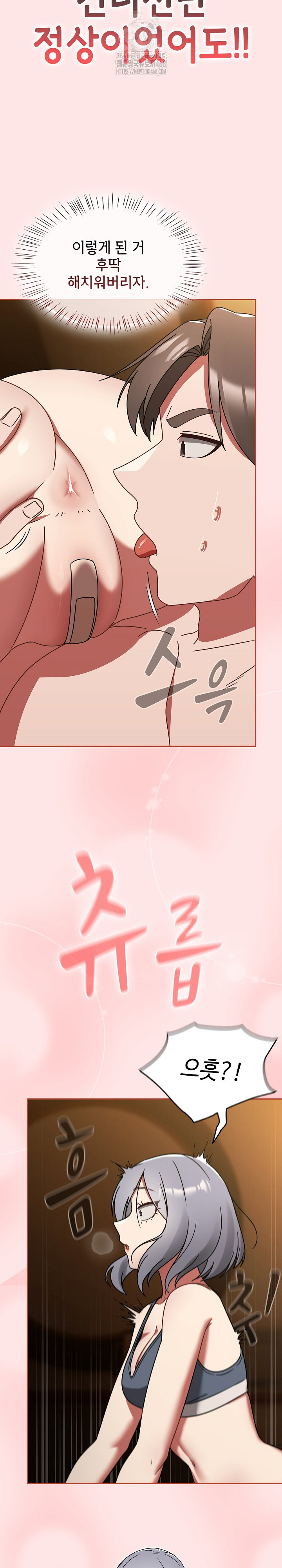 Ground and Pound Raw Chapter 33 image 14