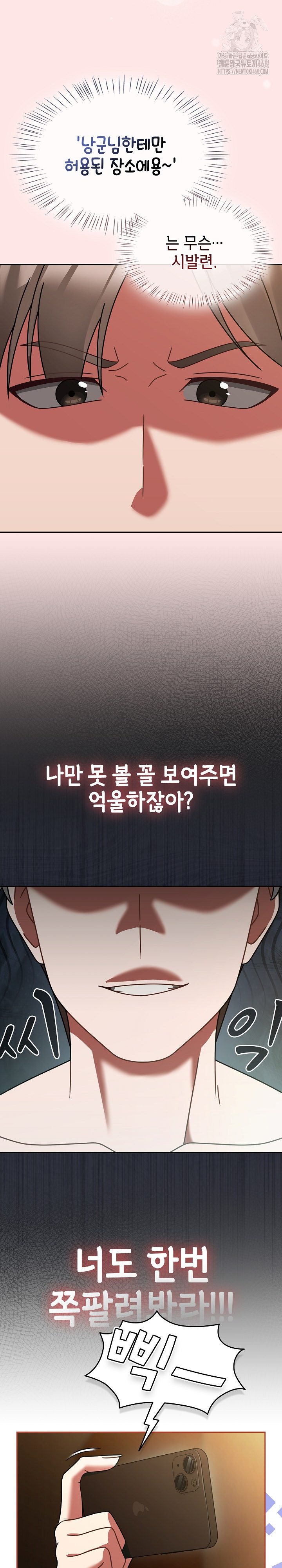 Ground and Pound Raw Chapter 33 image 26
