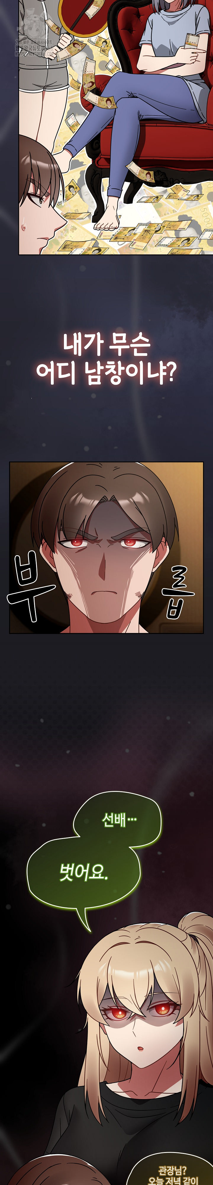 Ground and Pound Raw Chapter 34 image 15