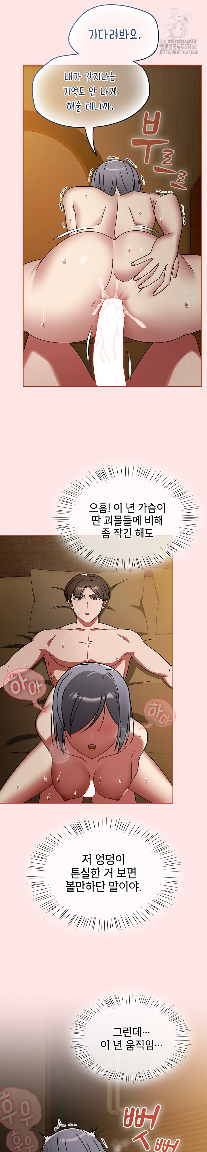 Ground and Pound Raw Chapter 34 image 24