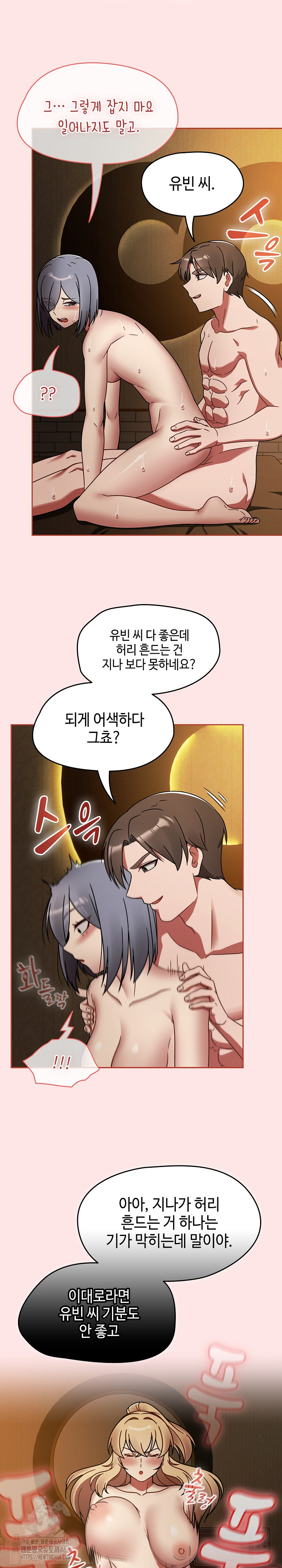 Ground and Pound Raw Chapter 34 image 26