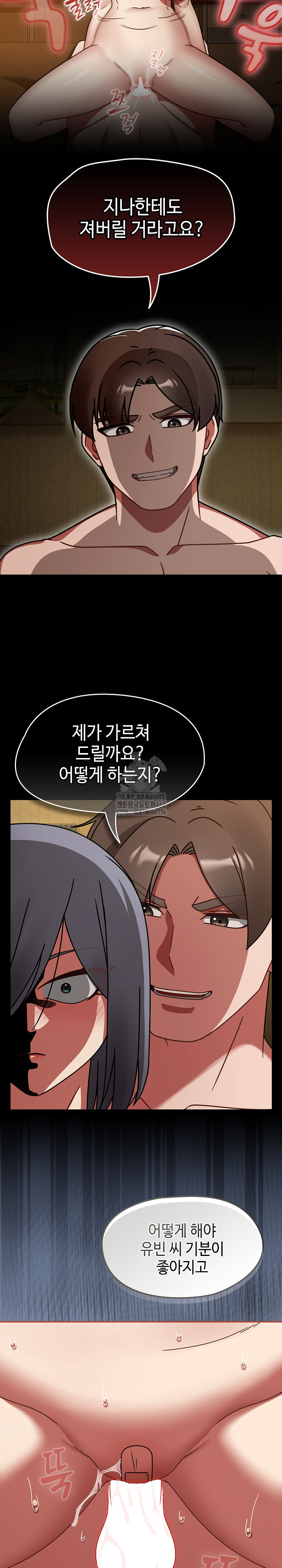 Ground and Pound Raw Chapter 34 image 27
