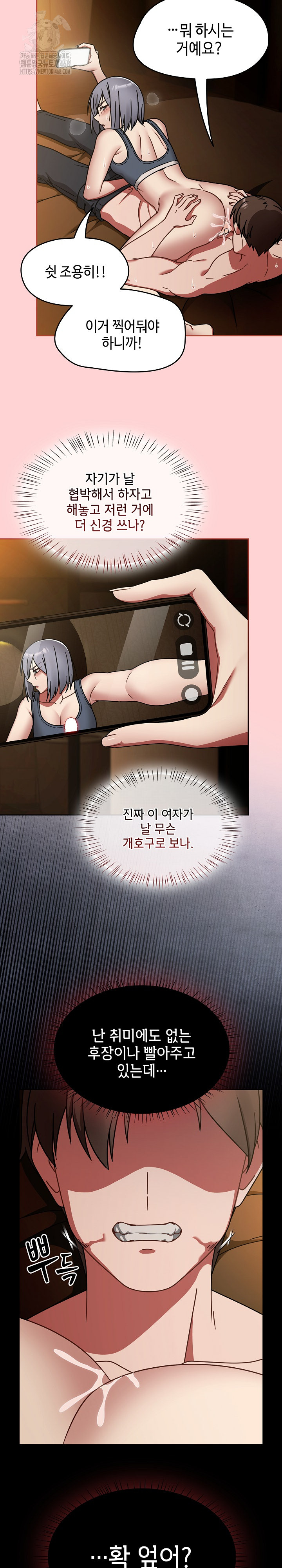 Ground and Pound Raw Chapter 34 image 2