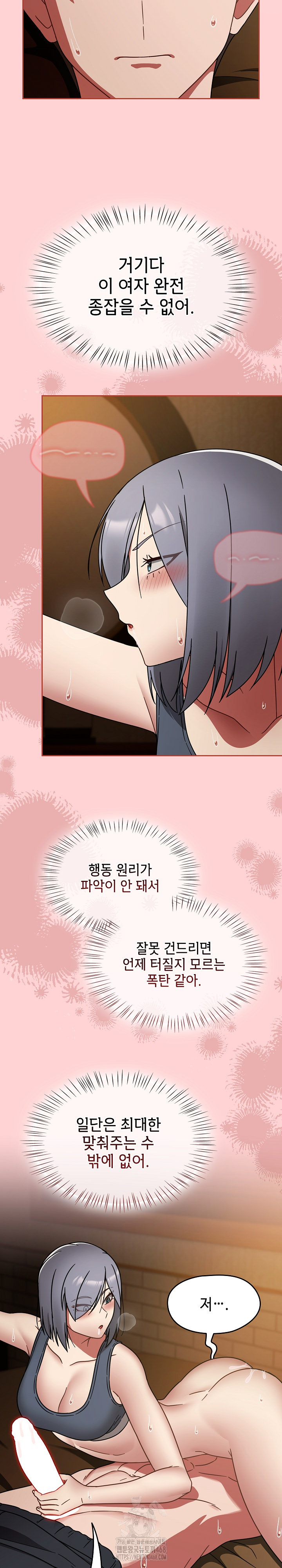 Ground and Pound Raw Chapter 34 image 4