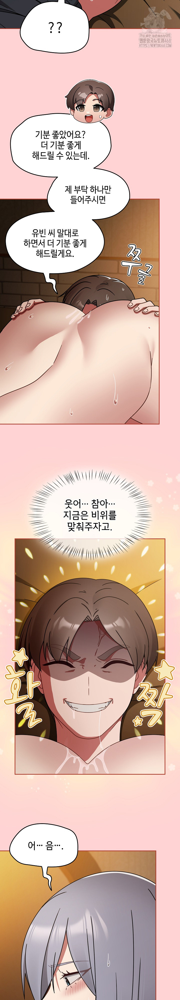 Ground and Pound Raw Chapter 34 image 5