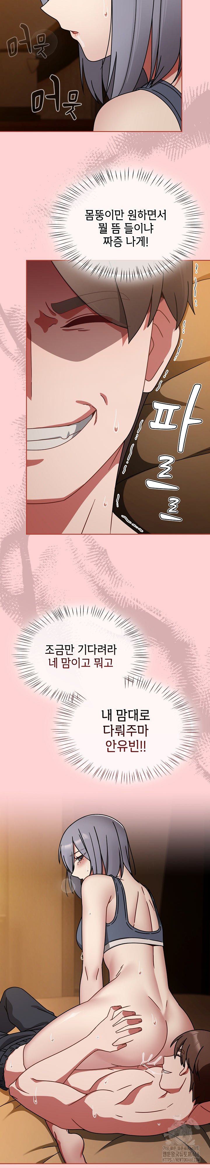 Ground and Pound Raw Chapter 34 image 6