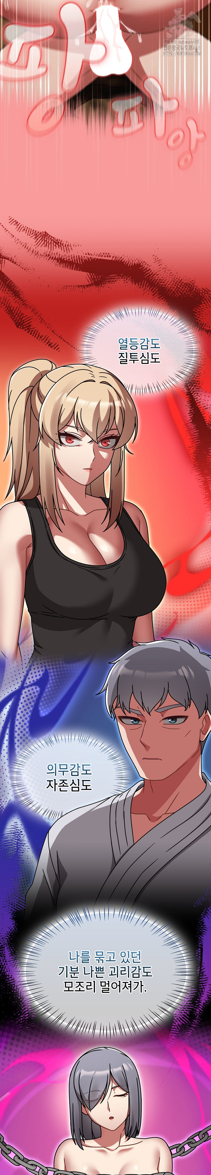 Ground and Pound Raw Chapter 35 image 11