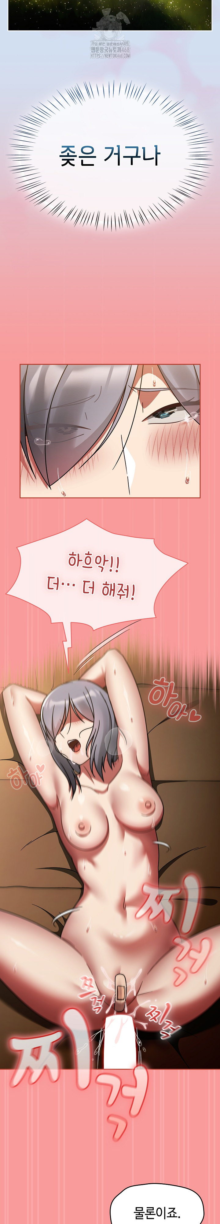 Ground and Pound Raw Chapter 35 image 16