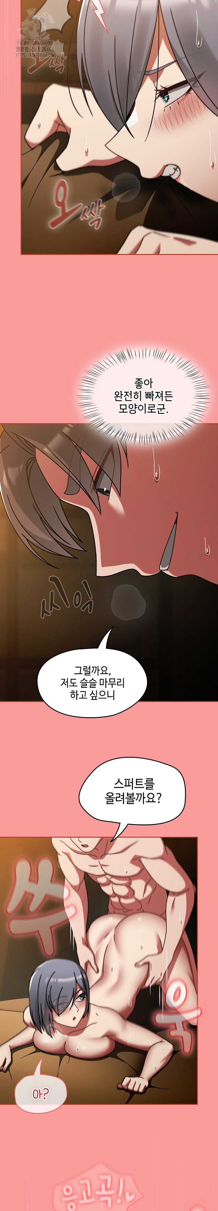 Ground and Pound Raw Chapter 35 image 21
