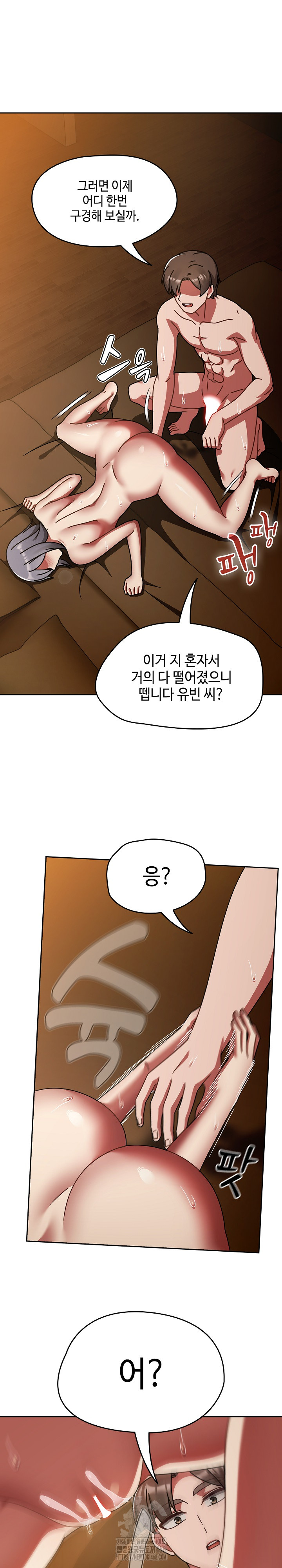 Ground and Pound Raw Chapter 35 image 27