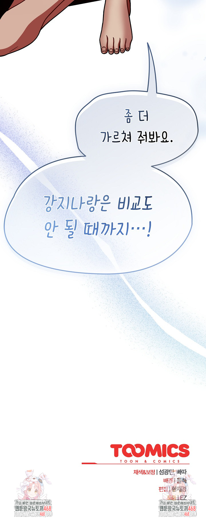 Ground and Pound Raw Chapter 35 image 30