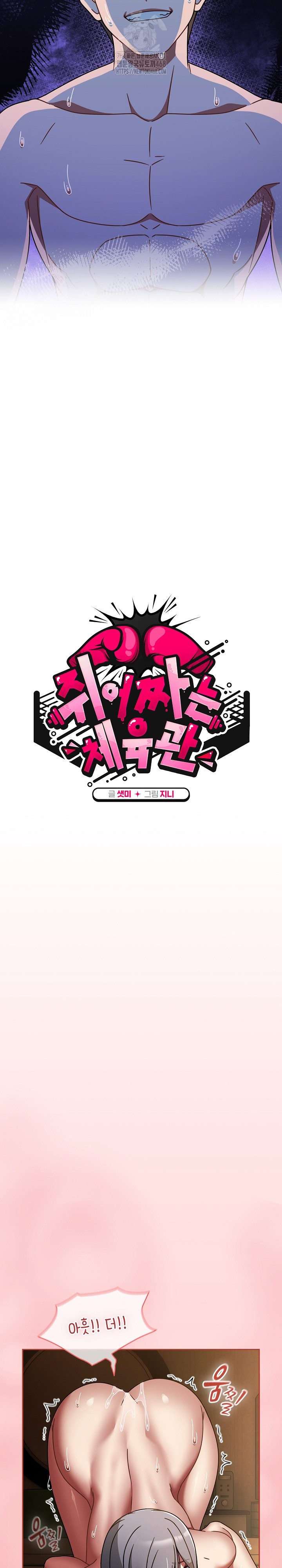 Ground and Pound Raw Chapter 36 image 10