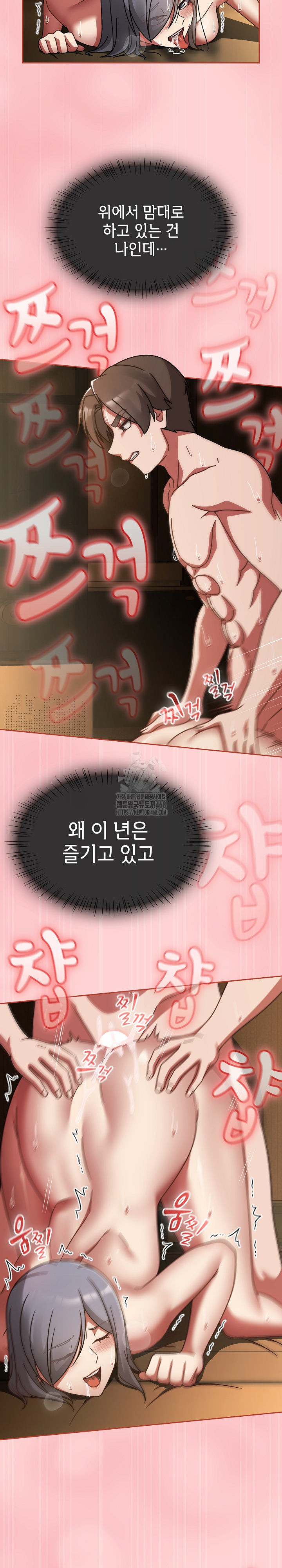 Ground and Pound Raw Chapter 36 image 11