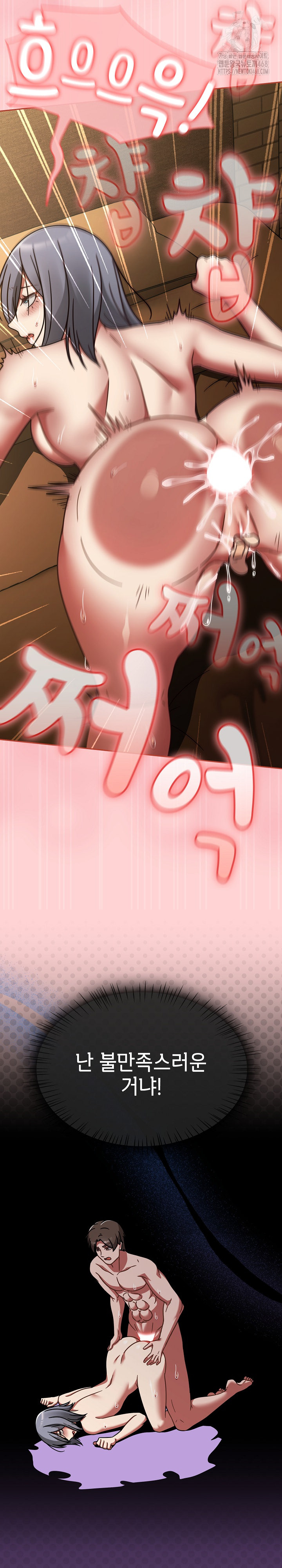 Ground and Pound Raw Chapter 36 image 12
