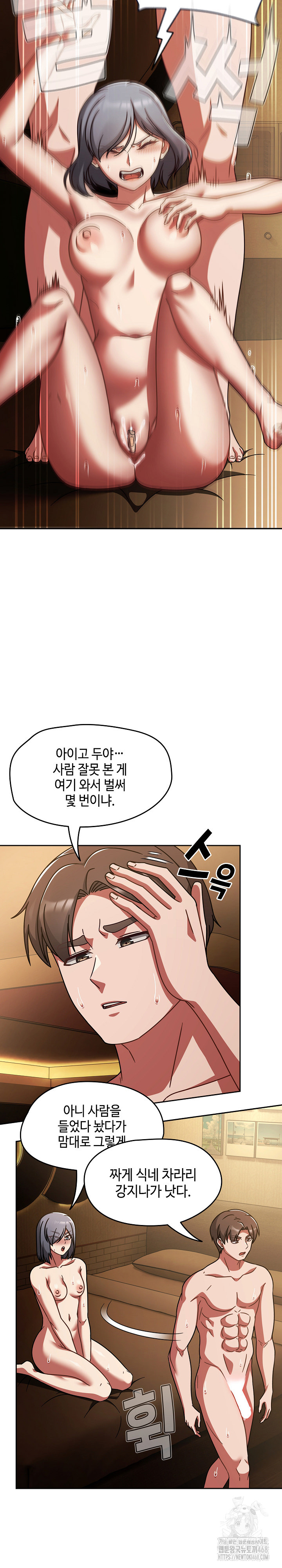 Ground and Pound Raw Chapter 36 image 23