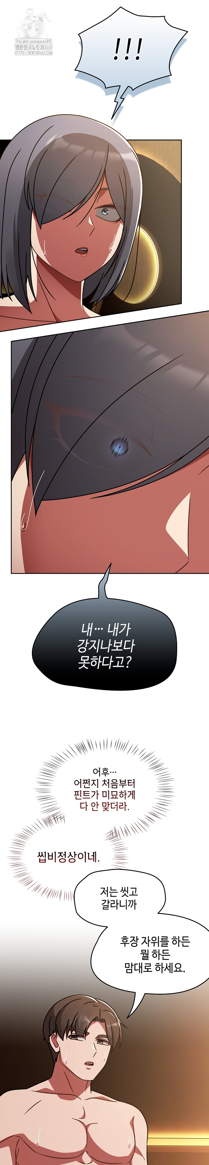 Ground and Pound Raw Chapter 36 image 24