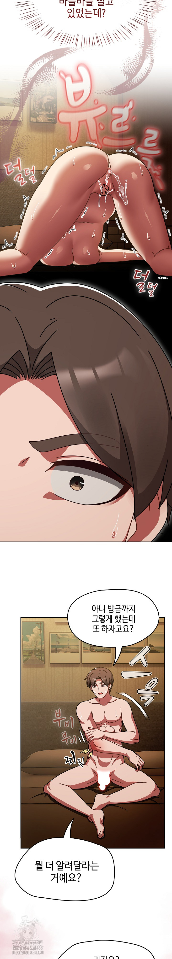 Ground and Pound Raw Chapter 36 image 2