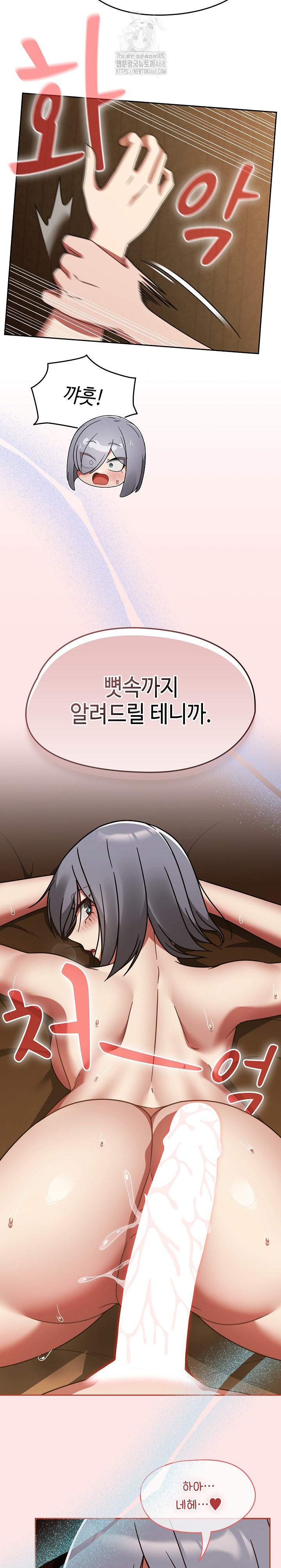 Ground and Pound Raw Chapter 36 image 5