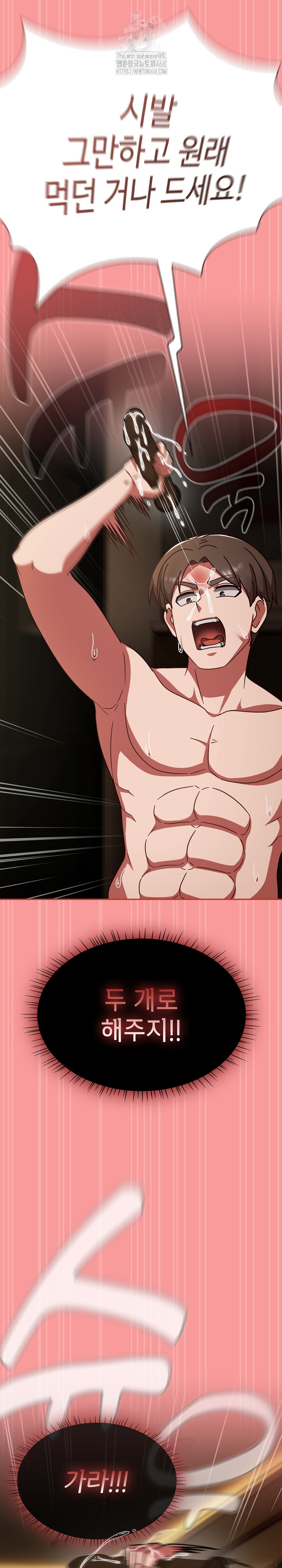 Ground and Pound Raw Chapter 37 image 19
