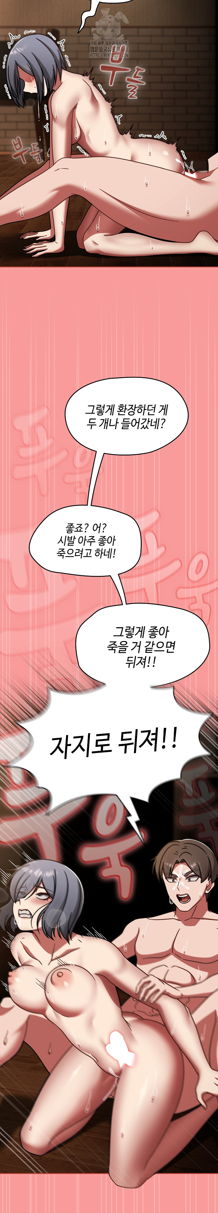 Ground and Pound Raw Chapter 37 image 22