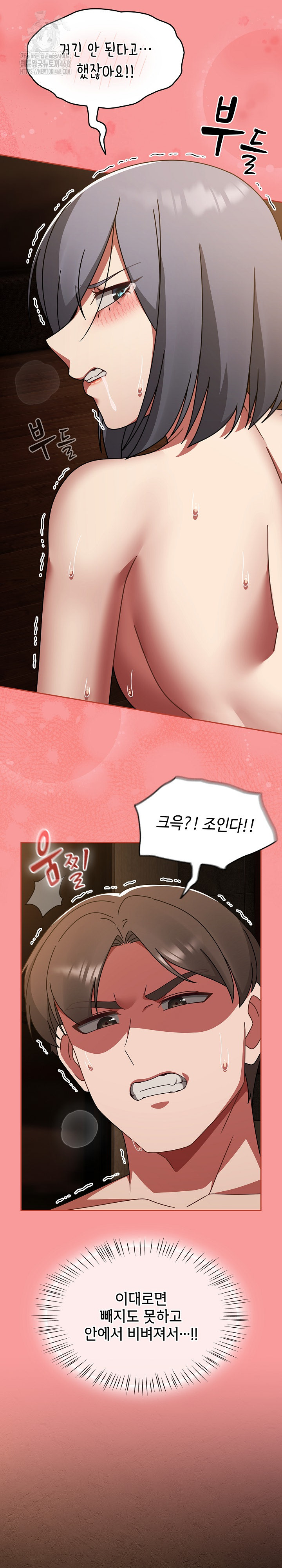 Ground and Pound Raw Chapter 37 image 27