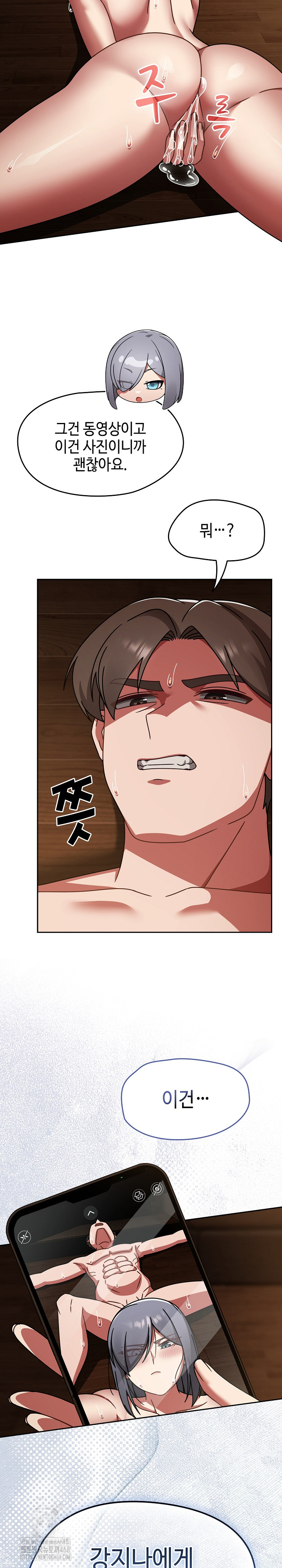 Ground and Pound Raw Chapter 37 image 31