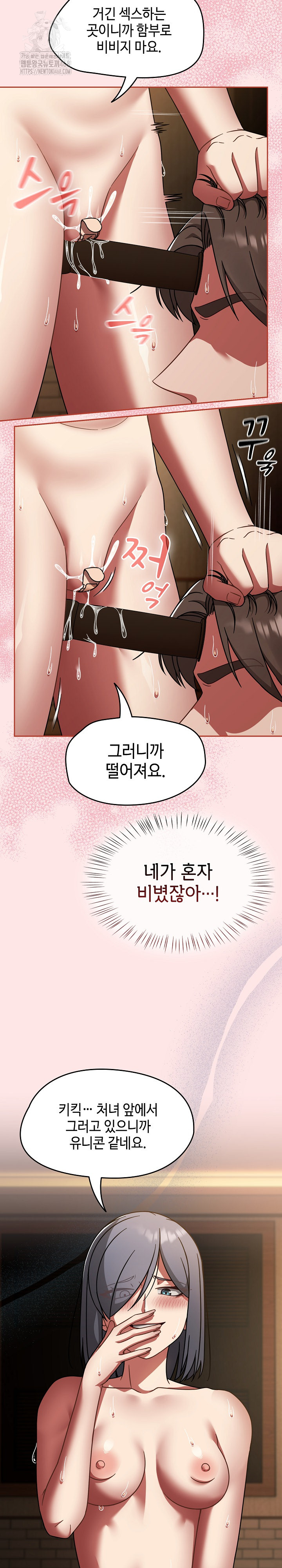Ground and Pound Raw Chapter 37 image 3