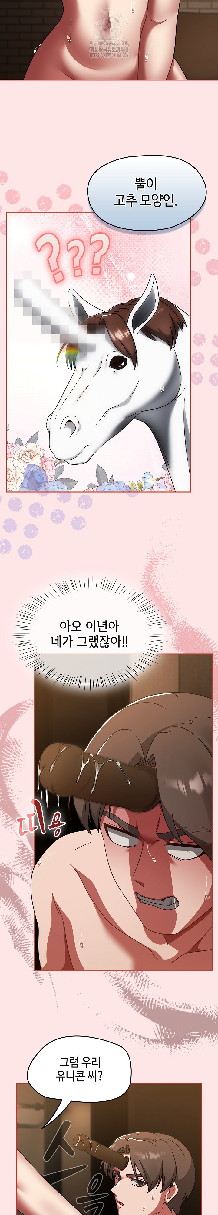 Ground and Pound Raw Chapter 37 image 4
