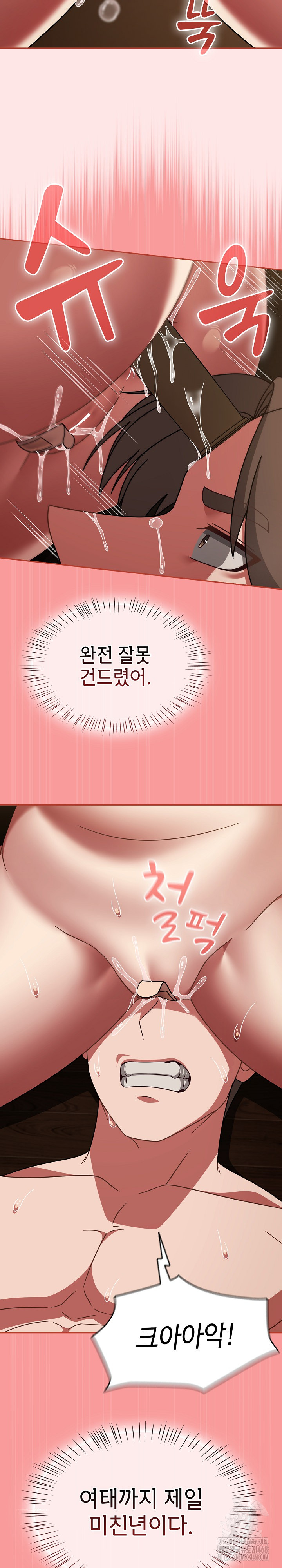 Ground and Pound Raw Chapter 37 image 7