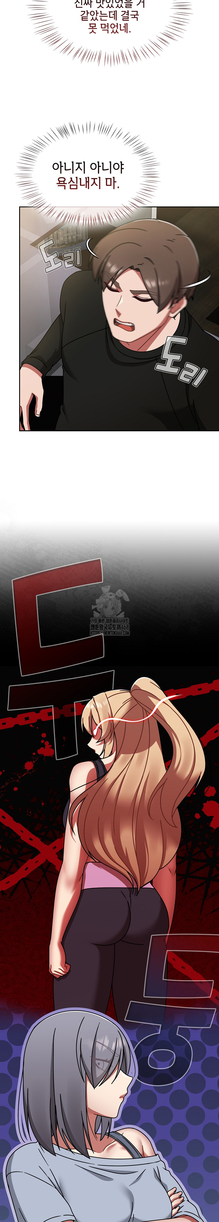 Ground and Pound Raw Chapter 38 image 15