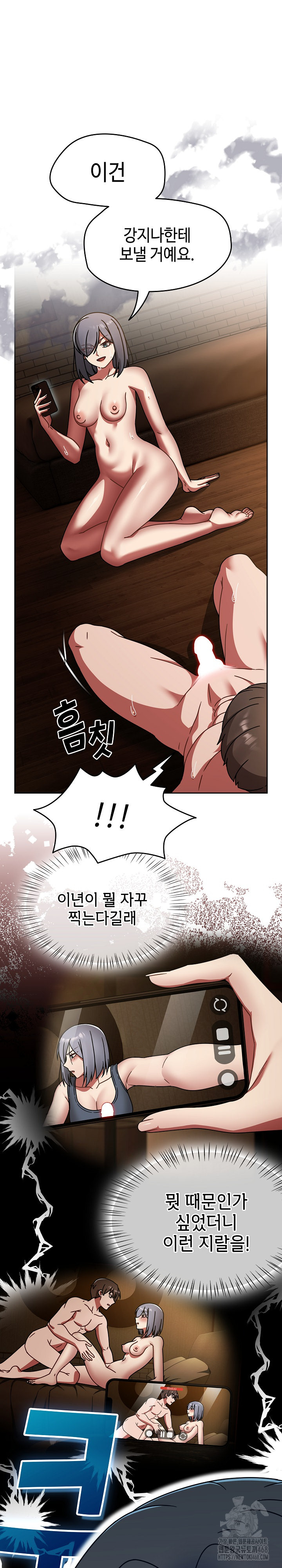 Ground and Pound Raw Chapter 38 image 1