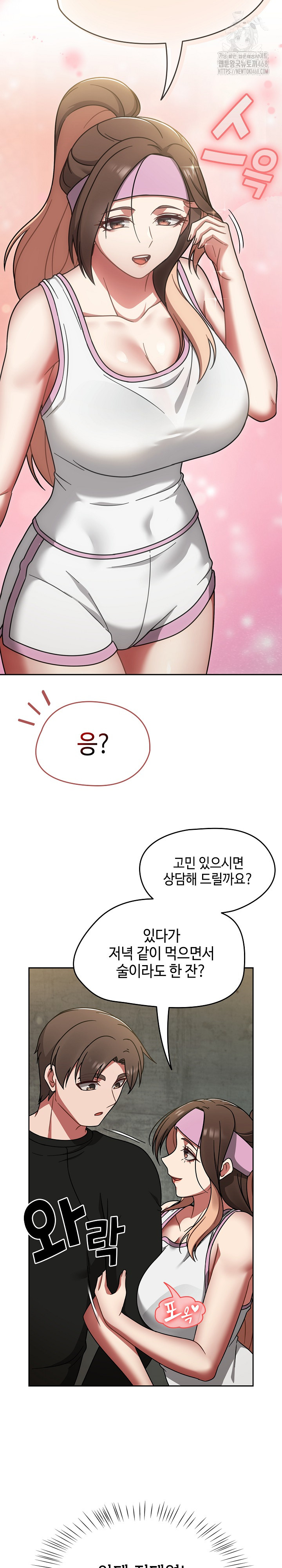 Ground and Pound Raw Chapter 38 image 19