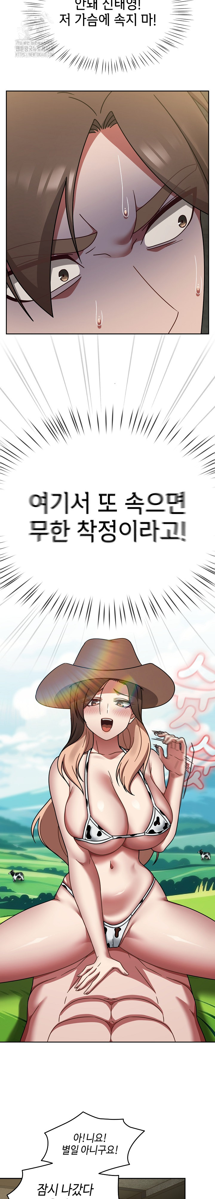 Ground and Pound Raw Chapter 38 image 20