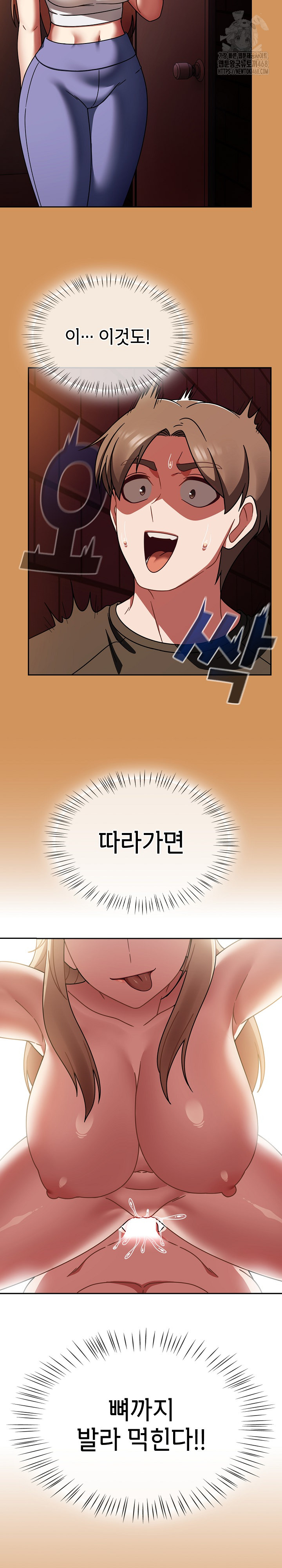 Ground and Pound Raw Chapter 38 image 24