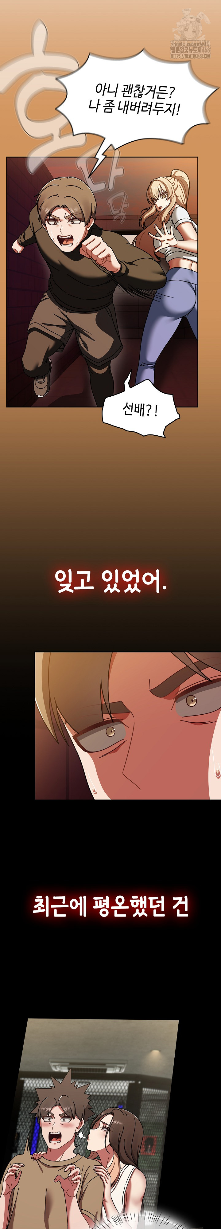 Ground and Pound Raw Chapter 38 image 25