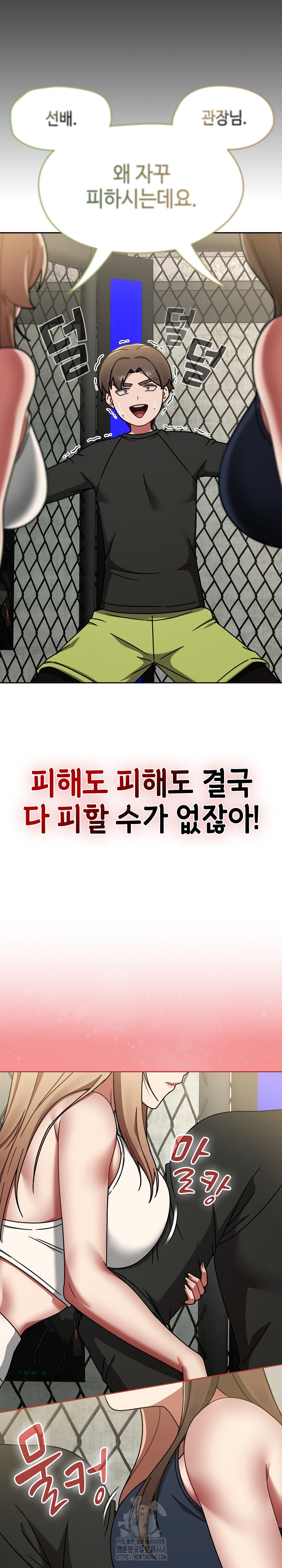 Ground and Pound Raw Chapter 38 image 27