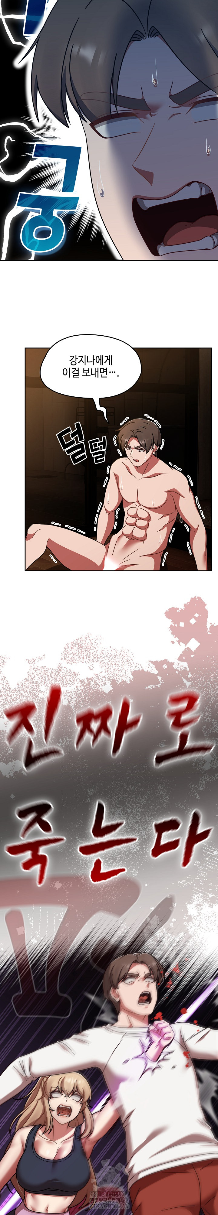 Ground and Pound Raw Chapter 38 image 2