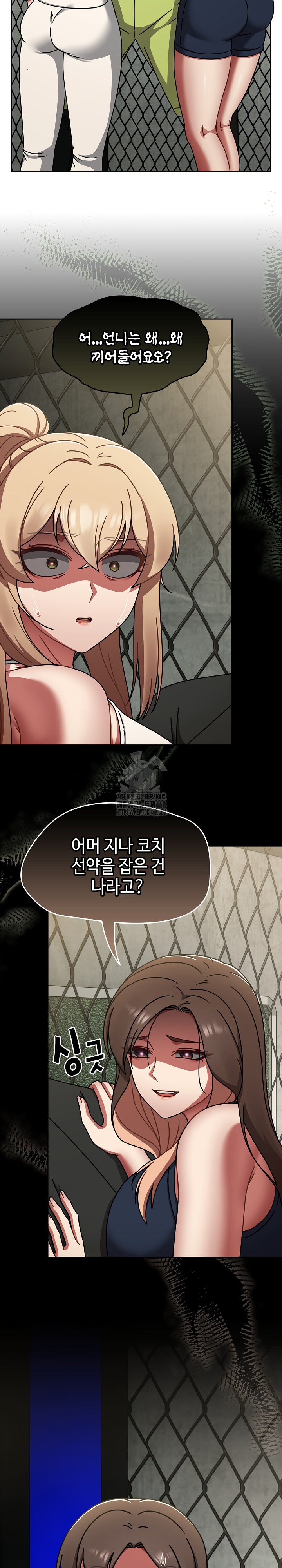 Ground and Pound Raw Chapter 38 image 29