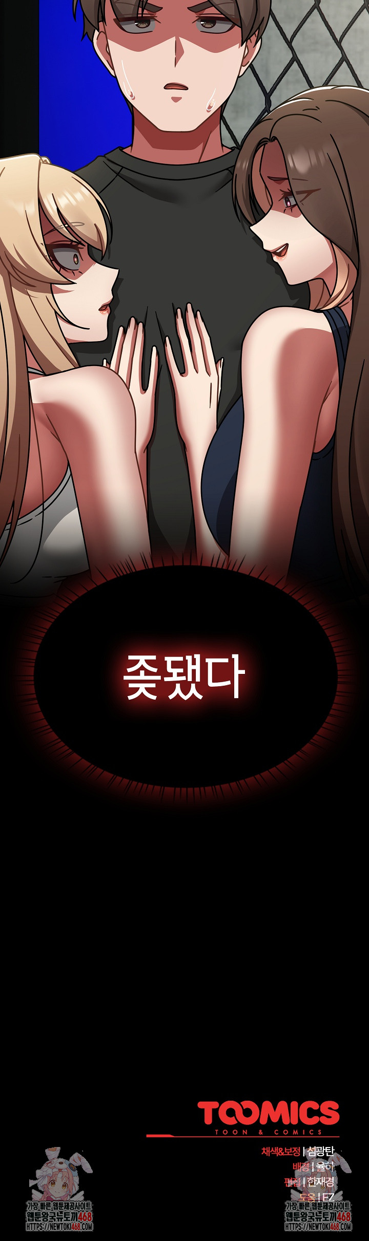 Ground and Pound Raw Chapter 38 image 30