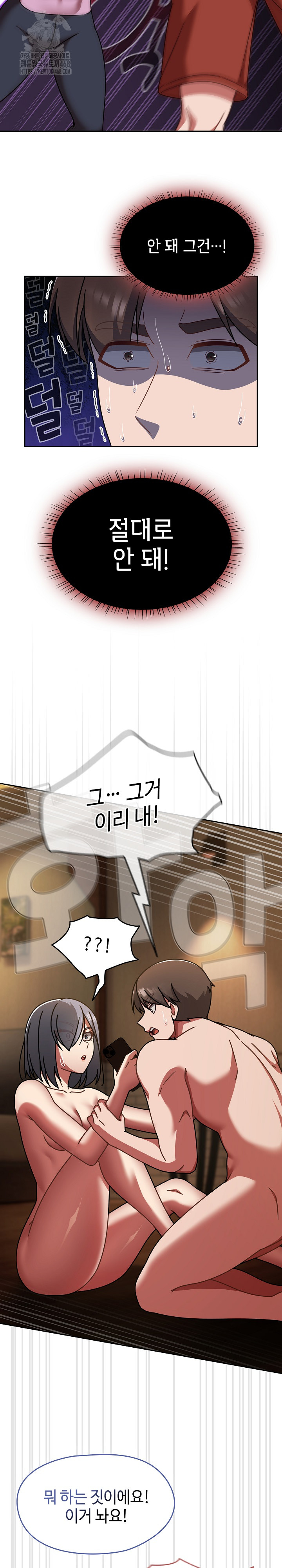 Ground and Pound Raw Chapter 38 image 3
