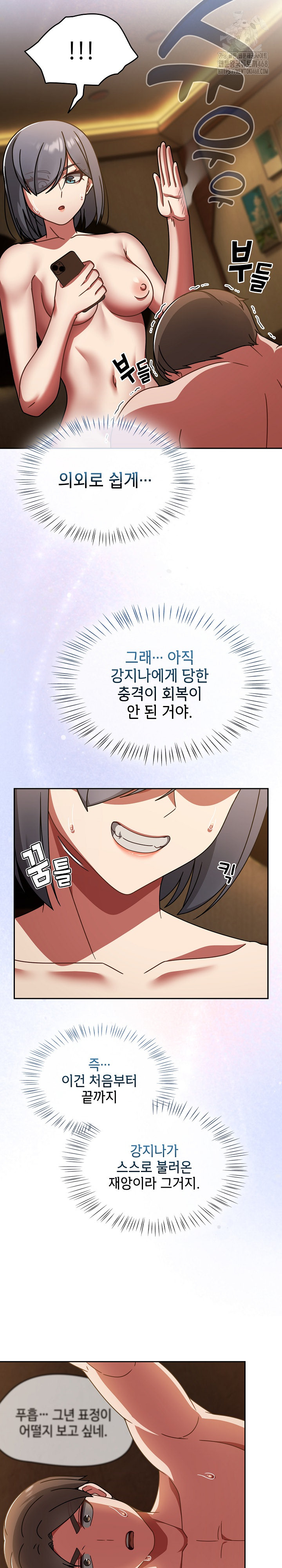 Ground and Pound Raw Chapter 38 image 5