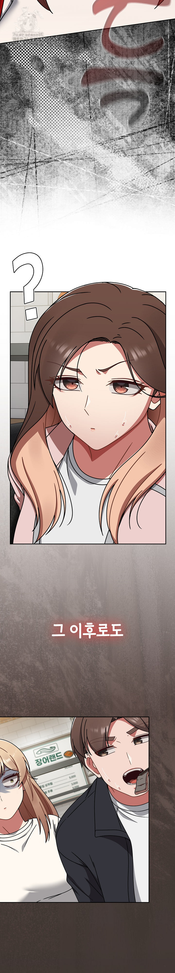Ground and Pound Raw Chapter 39 image 13