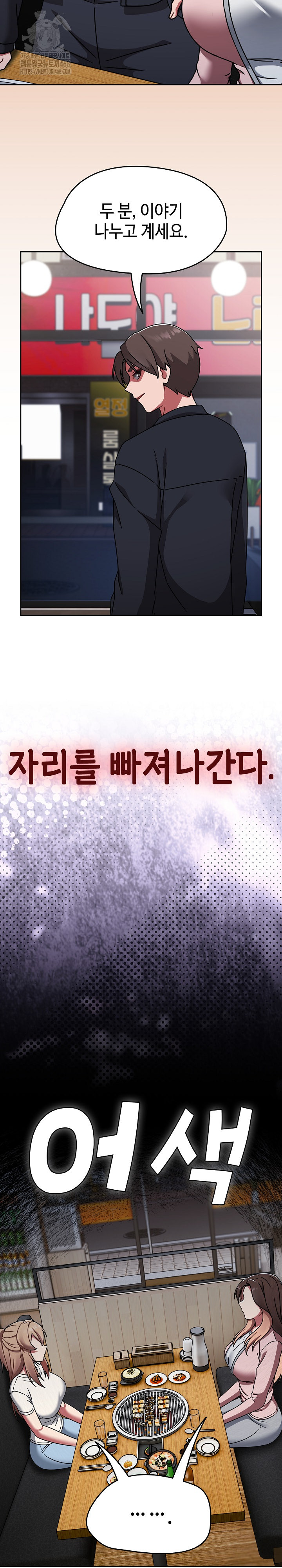 Ground and Pound Raw Chapter 39 image 16