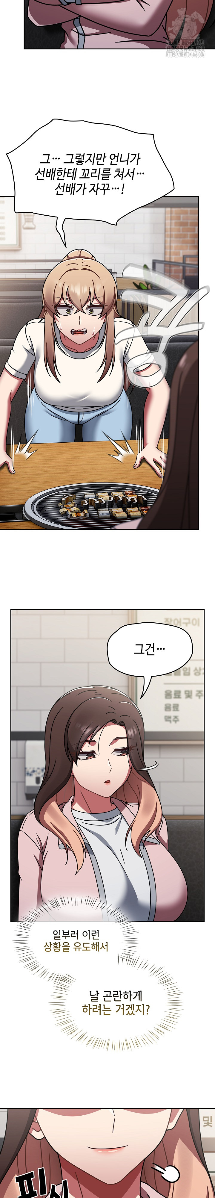 Ground and Pound Raw Chapter 39 image 19