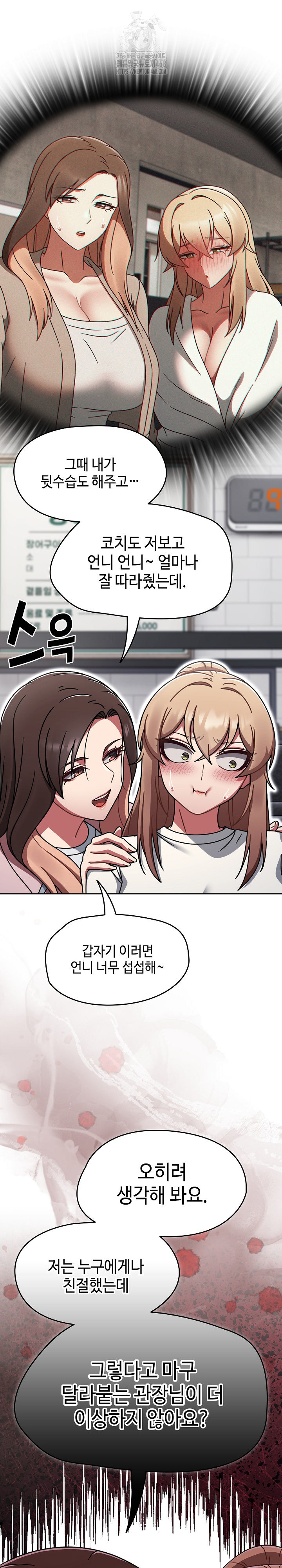 Ground and Pound Raw Chapter 39 image 22
