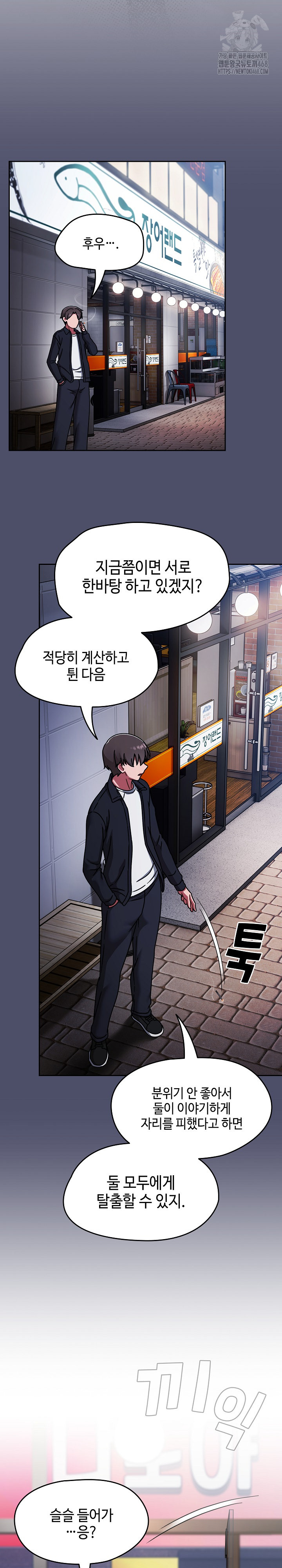 Ground and Pound Raw Chapter 39 image 28