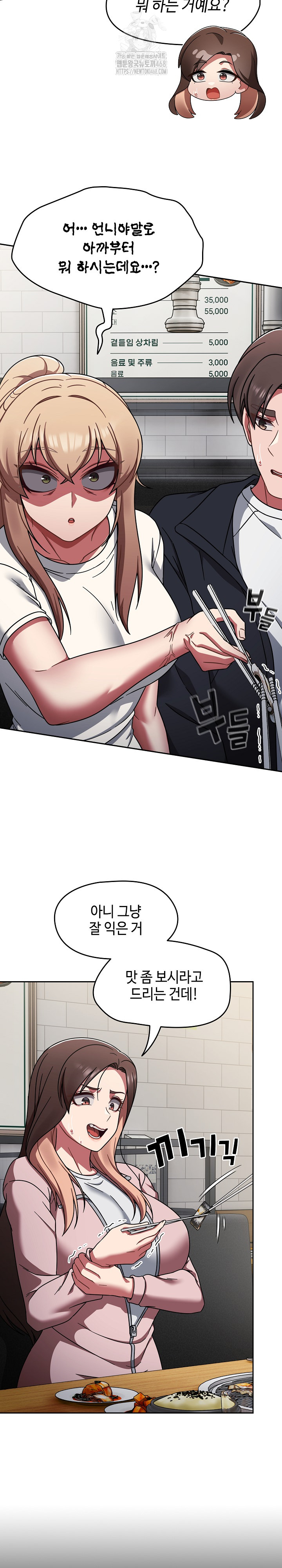 Ground and Pound Raw Chapter 39 image 2