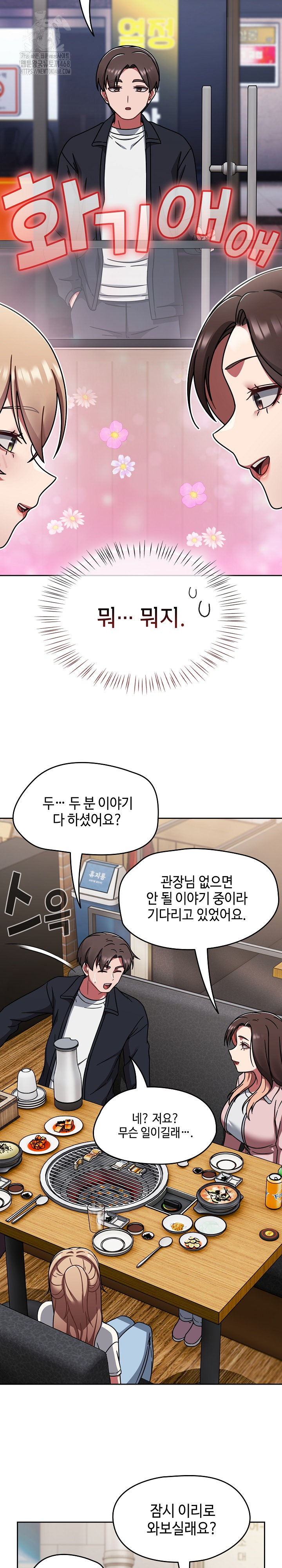 Ground and Pound Raw Chapter 39 image 29